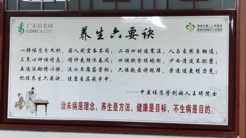 未病先防 現(xiàn)代養(yǎng)生保健服務的核心理念與實踐路徑
