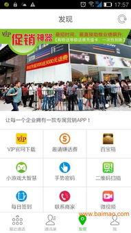 東莞企業(yè)營(yíng)銷(xiāo)策劃與O2O企業(yè)營(yíng)銷(xiāo)型App開(kāi)發(fā) 全面解析與網(wǎng)絡(luò)開(kāi)發(fā)服務(wù)