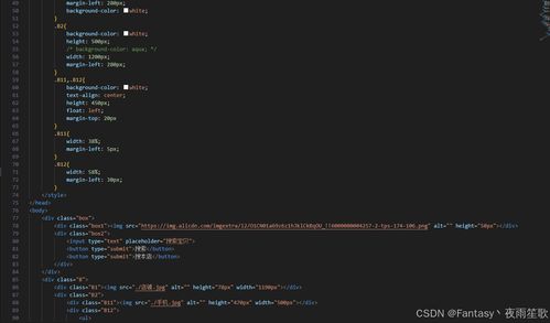淘寶三核心頁(yè)面 登錄頁(yè)、主頁(yè)與商品頁(yè)的Web前端開(kāi)發(fā)探析
