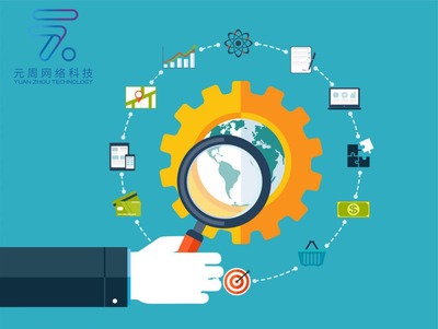 企業(yè)APP開發(fā)費(fèi)用解析 以元周網(wǎng)絡(luò)科技為例，探索網(wǎng)絡(luò)開發(fā)的成本構(gòu)成