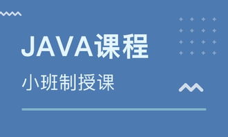 北京java訓(xùn)選學(xué)校