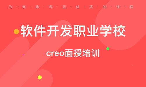 2023年北京海淀區(qū)軟件開發(fā)培訓(xùn)班全面解析 排名、選擇與建議